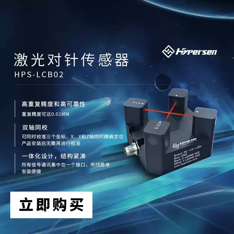 جهاز استشعار ليزر إبري HYPERSE - مراجعة Industrial Laser Machines وسعره